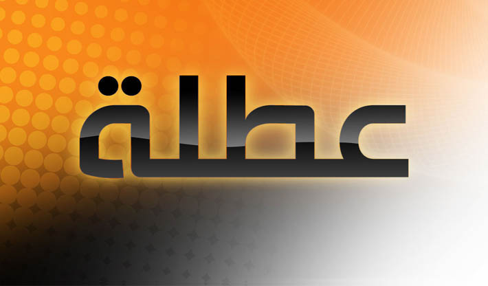 ديالى تعطل دوام مدارس المحافظة يوم الثلاثاء