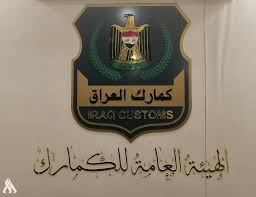 بدءاً من اليوم.. الجمارك تطبق التعرفة الجديدة على سيارات “الهايبرد” والذهب وسلع أخرى