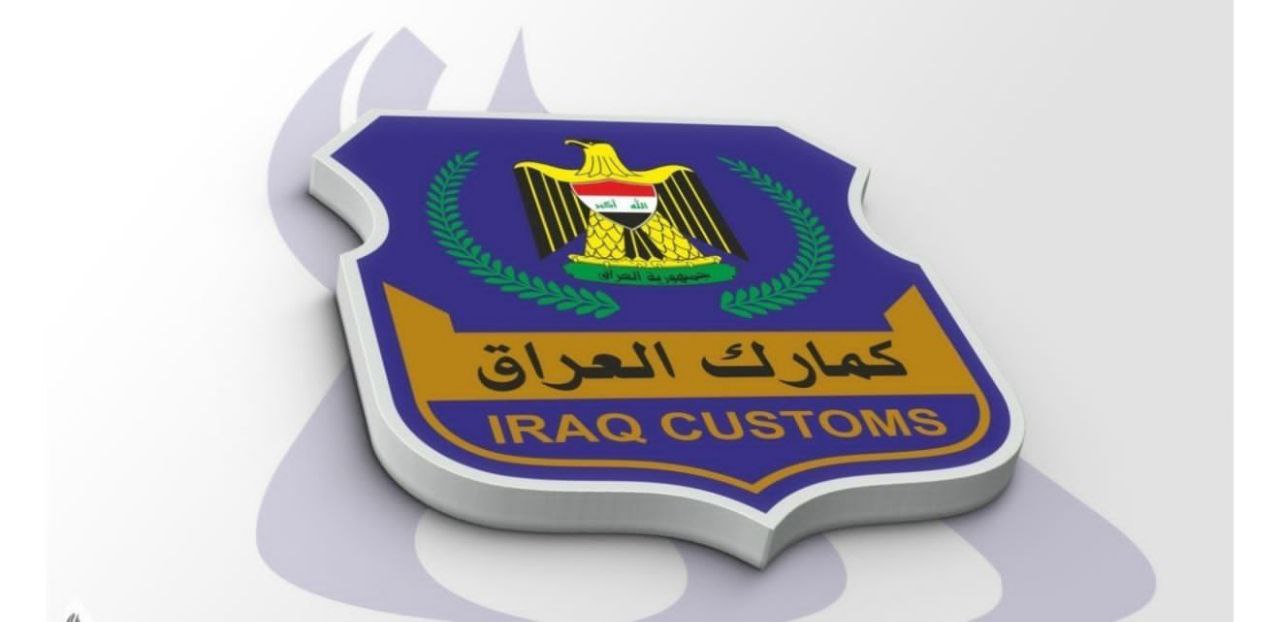 الكمارك تقرر اعتماد آليات جديدة لاحتساب القيمة الكمركية